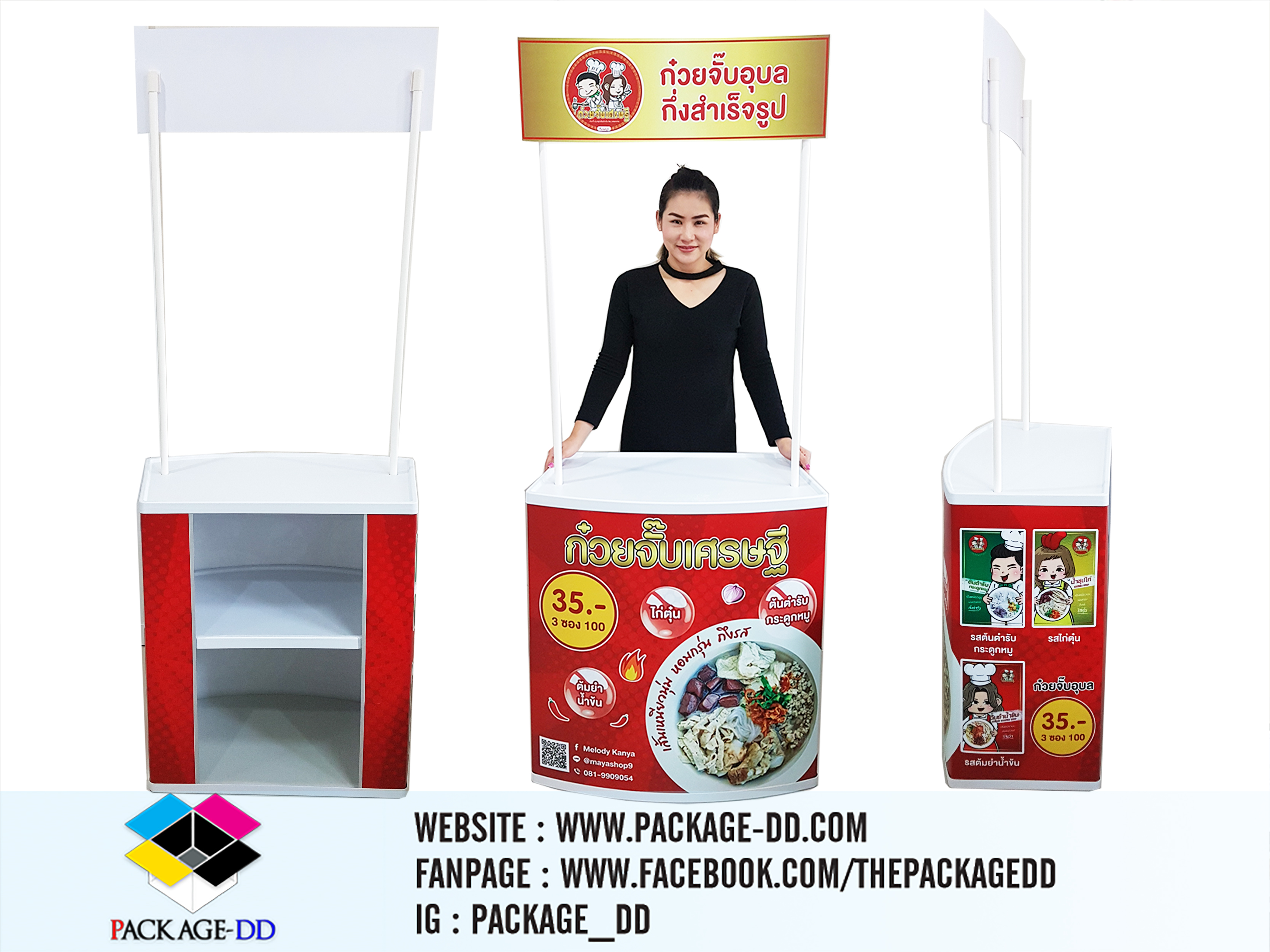 การออกบูธแสดงสินค้า