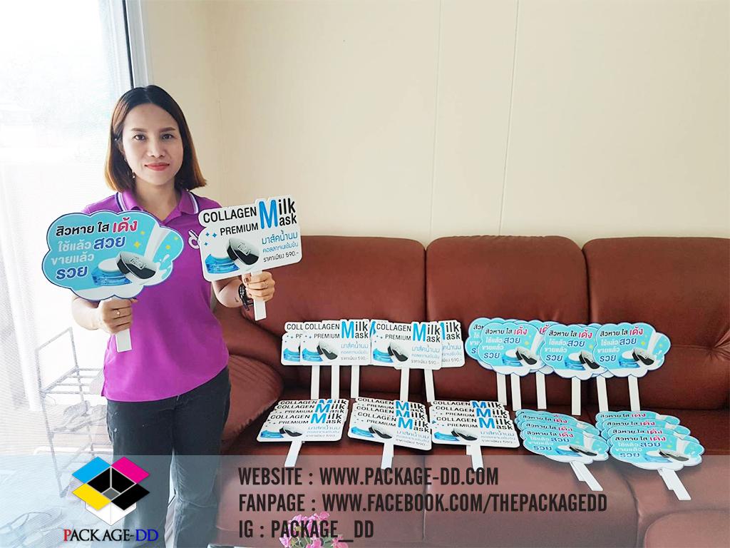 ป้ายถือและป้ายตั้ง