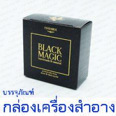 บรรจุภัณฑ์กล่องเครื่องสำอาง กล่องเครื่องสำอาง-บทความ2