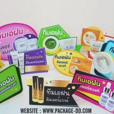 ป้ายตั้ง ป้ายถือ