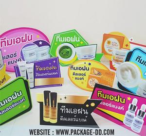 ป้ายตั้ง ป้ายถือ