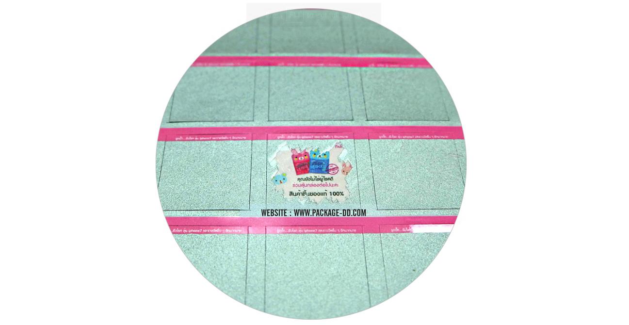 สติกเกอร์ขูด ราคาถูก