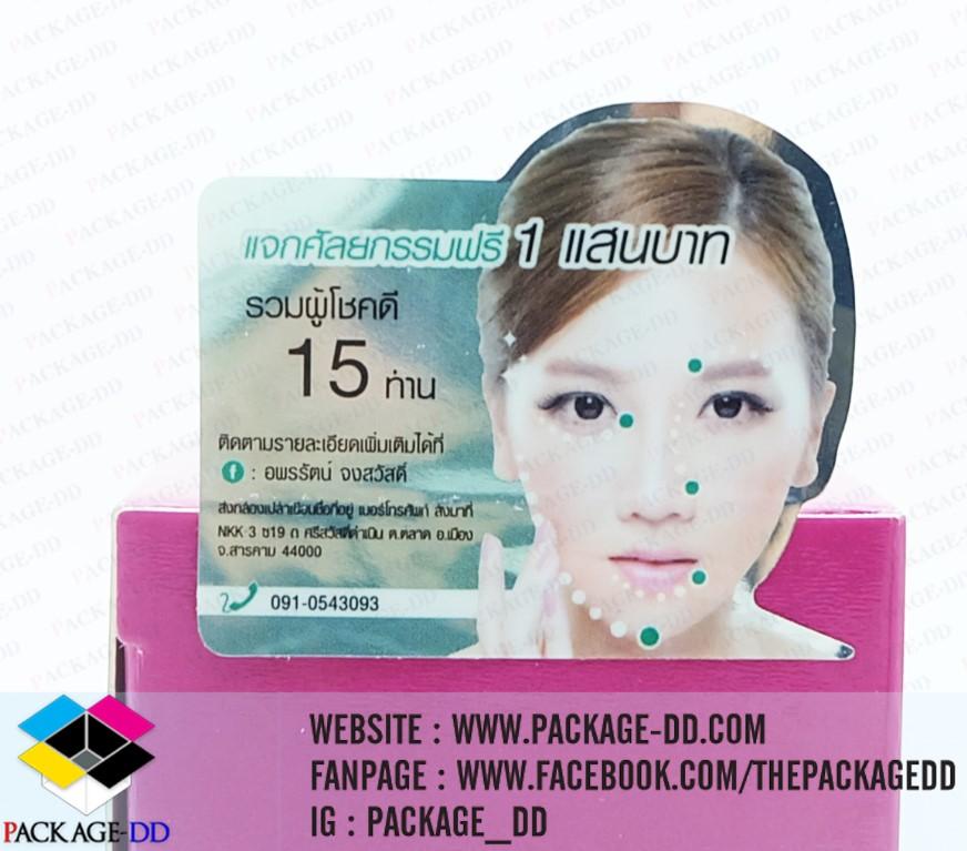 สติกเกอร์ป๊อบอัพ สวยงาม