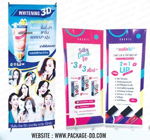 โรงพิมพ์โรลอัพ ชลบุรี