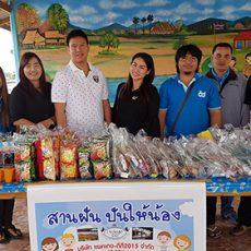 สานฝัน ปันให้น้อง