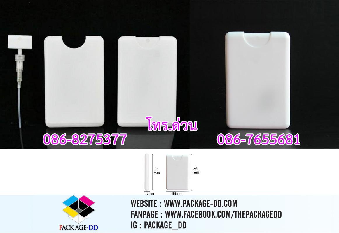 รับผลิตสเปรย์การ์ด spray card