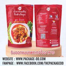 ออกแบบแพคเกจจิ้งอาหาร, บริการออกแบบแพคเกจจิ้ง, บรรจุภัณฑ์อาหารสำเร็จรูป, บรรจุภัณฑ์อาหารแปรรูป, แพคเกจจิ้งอาหาร, บรรจุภัณฑ์อาหารและเครื่องดื่ม