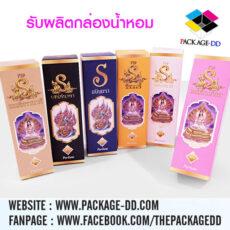 Packaging น้ำหอม, รับผลิตกล่องน้ำหอม ตัวอย่างกล่องน้ำหอม