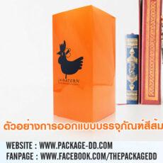 บรรจุภัณฑ์สีส้ม กล่องโทนสีส้ม กับงานกล่องแพคเกจจิ้ง (Packaging)