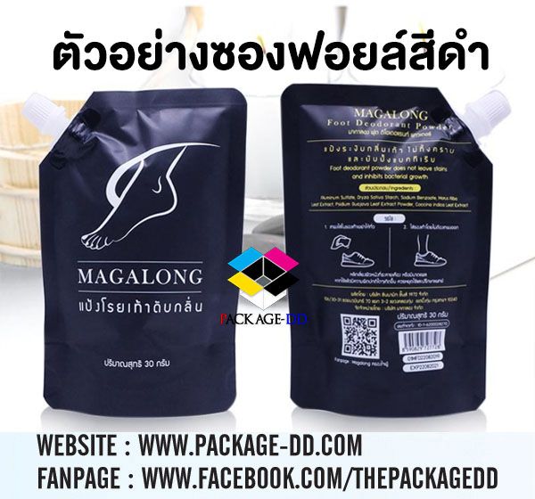 ตัวอย่าง งานผลิต ซองฟอยล์สีดำ