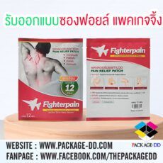 ซองฟอยล์ แพคเกจจิ้ง ซองฟอยล์ แพคเกจจิ้ง, การออกแบบซองฟอยล์