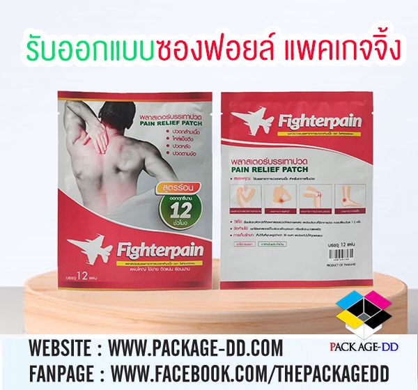 ซองฟอยล์ แพคเกจจิ้ง, การออกแบบซองฟอยล์