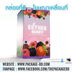 กล่อง = โฆษณาเคลื่อนที่