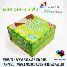 ผลิตกล่องยาสีฟัน
