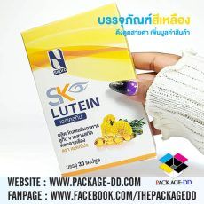 บรรจุภัณฑ์สีเหลือง ออกแบบและผลิตอย่างมืออาชีพ เพิ่มความน่าสนใจให้สินค้า และยอดขายให้แบรนด์ บรรจุภัณฑ์สีเหลือง