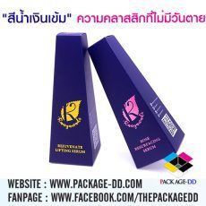 กล่องสีน้ำเงินเข้ม, กล่องบรรจุภัณฑ์สีน้ำเงิน