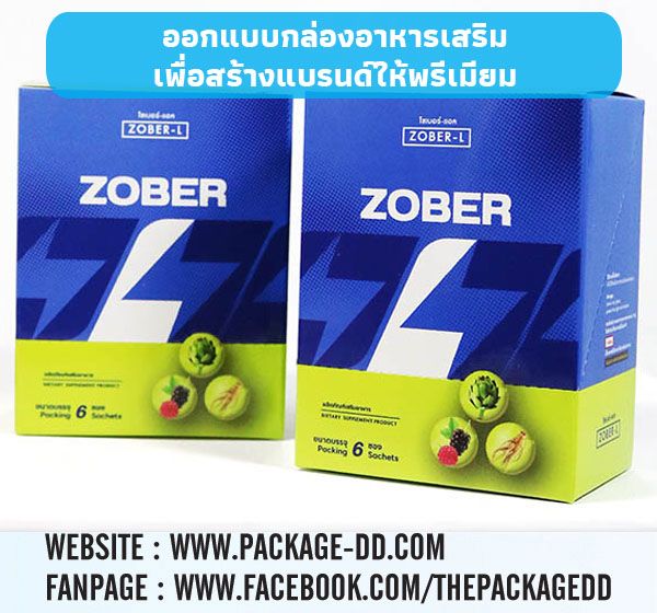 กล่องอาหารเสริม