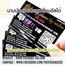 นามบัตร