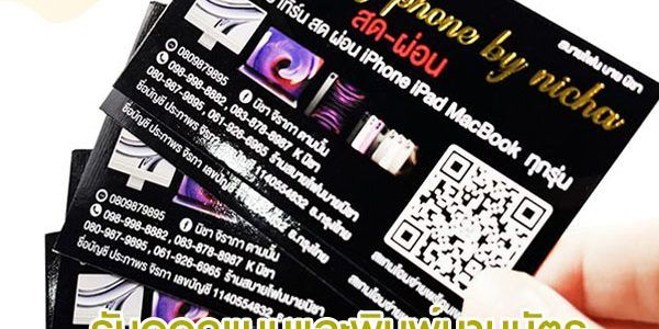 นามบัตร