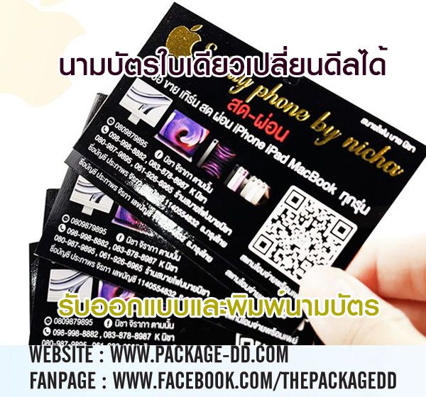 นามบัตร