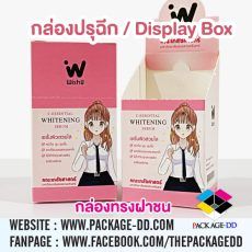 กล่องปรุฉีก Display Box กระดาษอาร์ตการ์ด