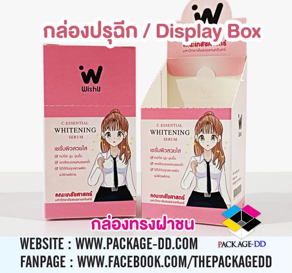 กล่องปรุฉีก Display Box กระดาษอาร์ตการ์ด