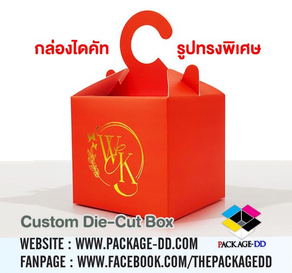 กล่องไดคัทรูปทรงพิเศษ (Custom Die-Cut Box)