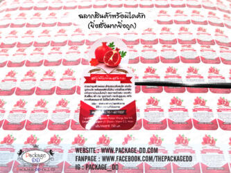 รับผลิตสติกเกอร์ฉลากสินค้า