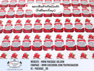รับผลิตสติกเกอร์ฉลากสินค้า