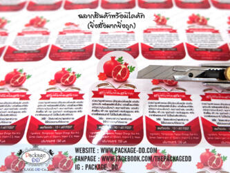 รับผลิตสติกเกอร์ฉลากสินค้า