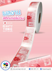 รับสติกเกอร์ม้วน