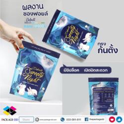 รับผลิตซองฟอยล์แบบฉีก