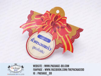 สายคาดกล่อง ผลิตสติกเกอร์ฉลากสินค้า