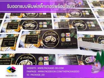 สายคาดกล่อง สติ๊กเกอร์โลโก้ สติกเกอร์ สายคาดแก้ว