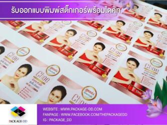 สายคาดกล่อง สติ๊กเกอร์โลโก้ สติกเกอร์ สายคาดแก้ว