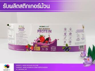สติกเกอร์ฉลากสินค้า