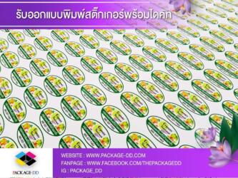 สายคาดกล่อง สติ๊กเกอร์โลโก้ สติกเกอร์ สายคาดแก้ว