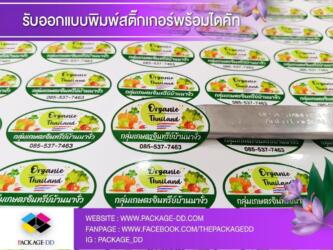 สติกเกอร์ฉลากสินค้า สายคาดกล่อง สติ๊กเกอร์โลโก้ สติกเกอร์ สายคาดแก้ว