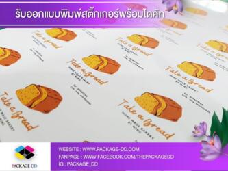 สายคาดกล่อง สติ๊กเกอร์โลโก้ สติกเกอร์ สายคาดแก้ว