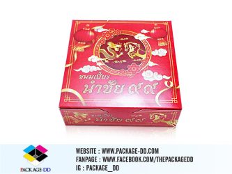 ผลิตกล่องขนม