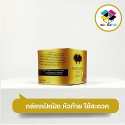 ตัวอย่างงานผลิตกล่องครีม