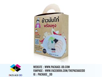 รับผลิตกล่องอาหาร, กล่องไดคัทรูปทรงพิเศษ (Custom Die-Cut Box)