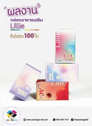 รับผลิตกล่องอาหารเสริม