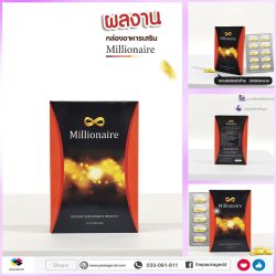 รับผลิตกล่องอาหารเสริม