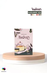 รับผลิตกล่องอาหารเสริม