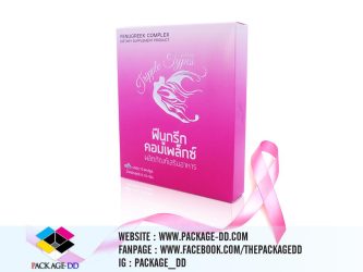 กล่องอาหารเสริม ผลิตกล่องราคาถูก