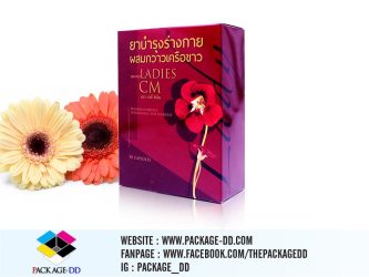 รับผลิตกล่องอาหารเสริม
