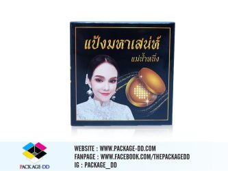 ผลิตกล่องเครื่องสำอาง