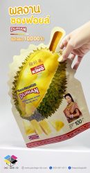 รับผลิตซองฟอยล์, ซองไดคัท