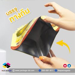 รับผลิตซองฟอยล์